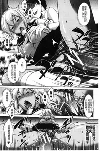 [Nanakagi Satoshi] Hentai Seiso M Kanojo | 戀態清純M嗜虐女友 [Chinese]