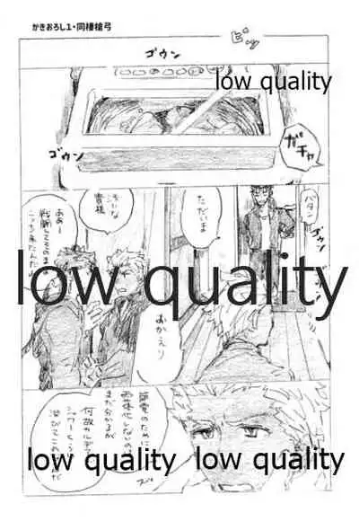 Kyou no Meshi Nani? 3