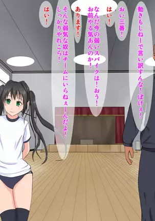 Yakusoku o ubawa rete