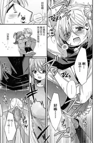 [Sangatsu Sanichi] Shirayukihime no Yuuutsu Zenpen (COMIC LO 2014-05) [Chinese] [妖樱汉化]