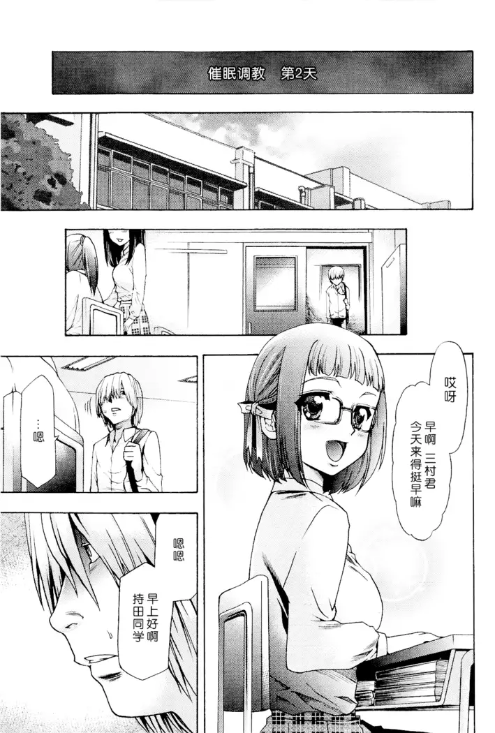 Saiminjutsu de Mesu Dorei wo Teni Ireru Houhou Ch.1-3