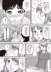 [Juan Gotoh] Doutei Junkie [Digital]