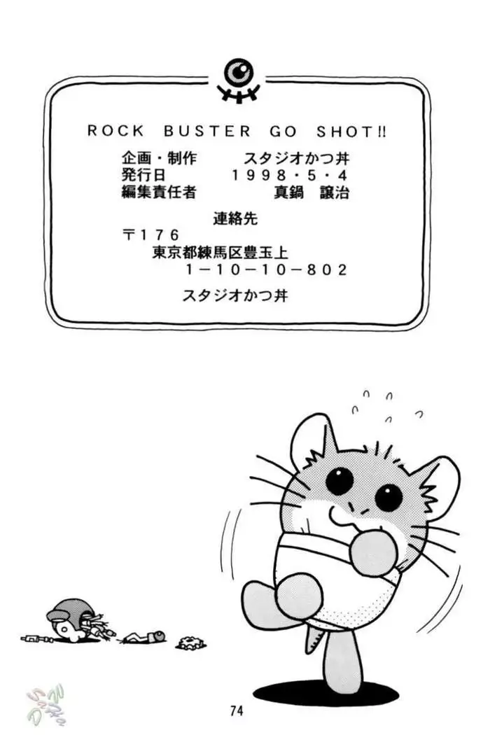 Rock Buster Go Shot!!