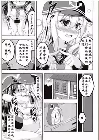 (C88) [Achromic (Musouduki)] Loli & Futa Vol. 1 (Kantai Collection -KanColle-) [Chinese] [百花屋汉化组]