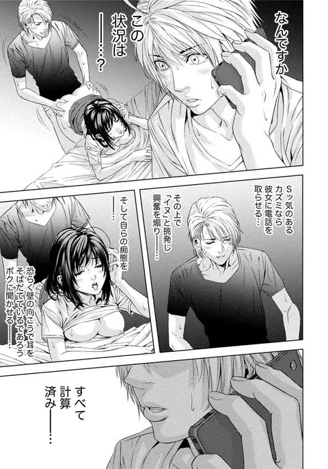 Doutei no Boku ga Binyuu Onee-san to H Dekita Wake