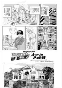 [Nishimaki Tohru] Double Titillation Ch.11-24