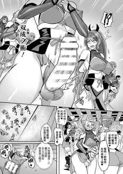 Kunoichi no Sato no Himitsu