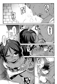 [Tsukusun] Nijiiro Bad End