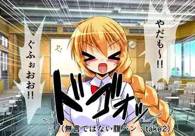 [ULTRA ONE (Zest)] Seirei Senki Arian Lord Chapter 01: Homura Anzu