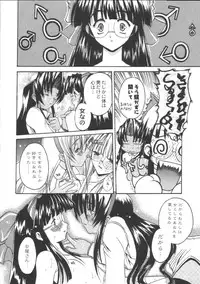 (SC8) [Kacchuu Musume (Various)] Shiritsu Sangendou Gakuen Koubaibu (Various)