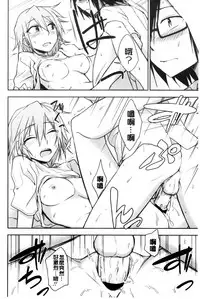 [Kumano Tooru] Honto wa H Shitemitai [Chinese]