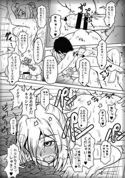 Futari Gurashi no Arpeggio 3