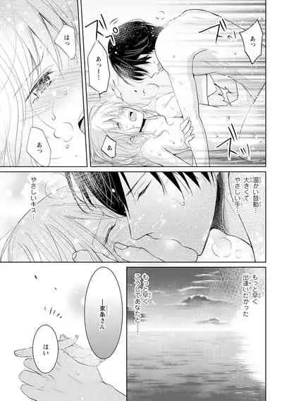 Mottomo Yasashii Koroshikata - The most gentle how to kill.