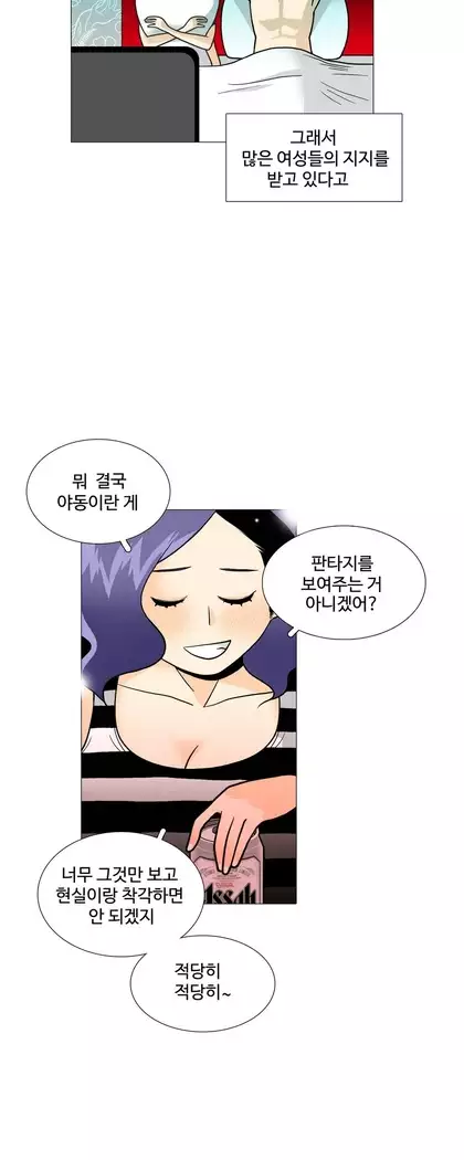 This is what she thinks Ch. 0-40