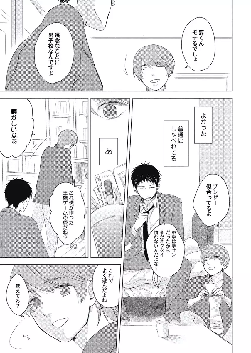 Cherry to Skirt - Cherry and Skirt