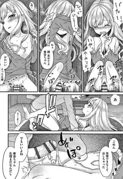 [Shimada Panda] Shojo no Kuse ni Namaiki da!