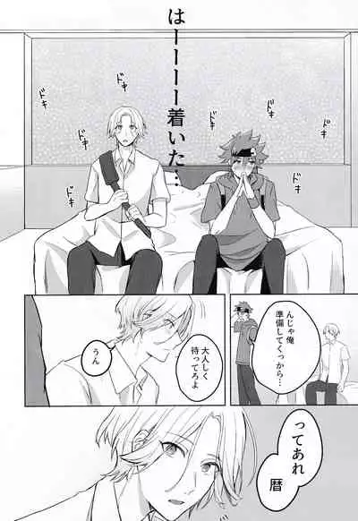 Gokko asobide wa nai nodesu + extra