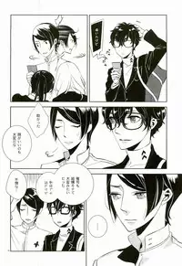 (C91) [AUH (soie)] Blank Card no Omote Ura (PERSONA 5)