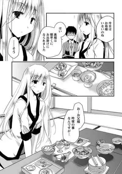 Monthly Vitaman 2011-07