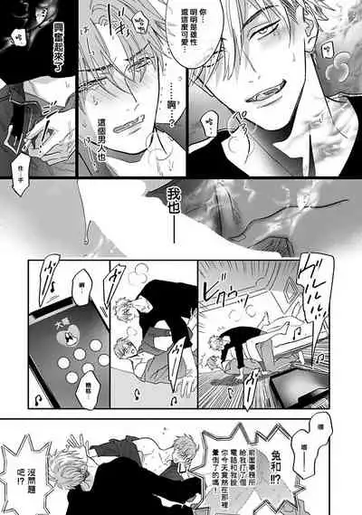 Pheromo Holic | 费洛蒙中毒 Ch. 1-2