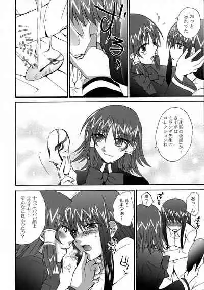 Ikenai! Miranda Sensei Fever