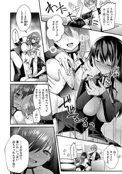 Kochokocho Pakopako Bikunbikun - tickle tickle ecstasy!!!!