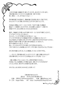 [Sugar Baby (Hirano Tsukiko, Sula)] Boku wa Imouto no Aka-chan!? [Digital]