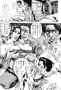 [Juteimu Nakata] Kinshin Chijou - Aiyoku no Kyouen [Digital]