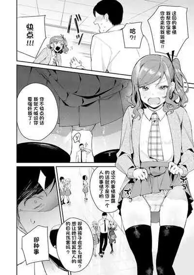 Hatsujo Approach 3-wa