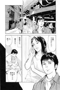 [Tomisawa Chinatsu, Hazuki Kaoru] My Pure Lady Vol.1