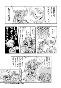 [Silhouette Sakura] Sakuramochi