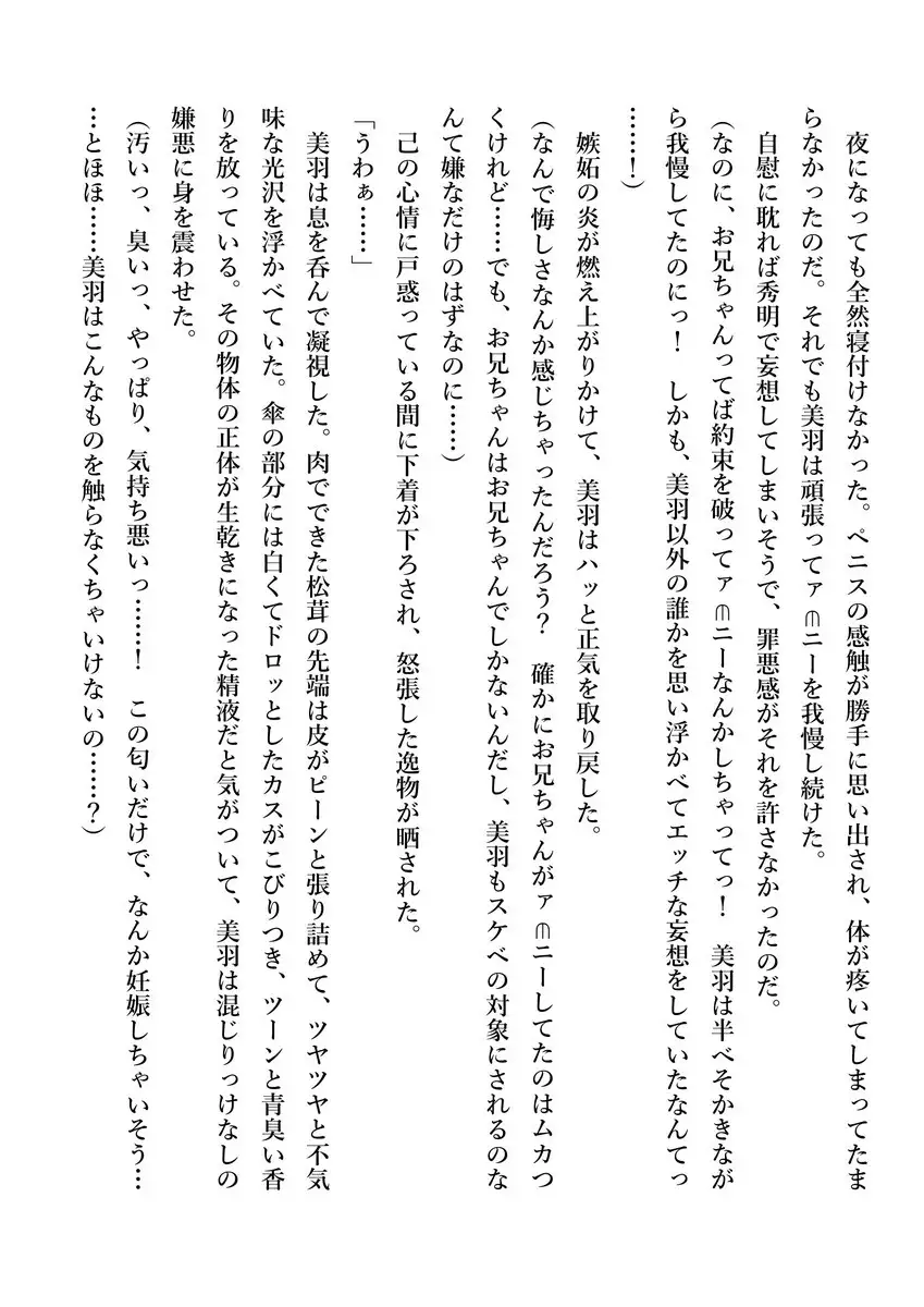 Imouto no Miu ga Zenbu Shite Ageru!