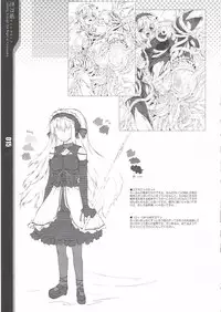 [Douganebuibui] Gliding through the Night at Koinosaka ( Touhou Project )