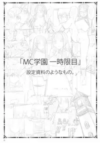 (COMIC1☆4) [Alice no Takarabako (Mizuryu Kei)] MC Gakuen Ichi Jigenme