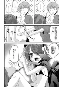 [Arima Natsubon] Inran Shoujo Jiten