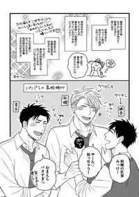 [Madara Mada] Itoshi no Love Bear - I Love Bear [Digital]