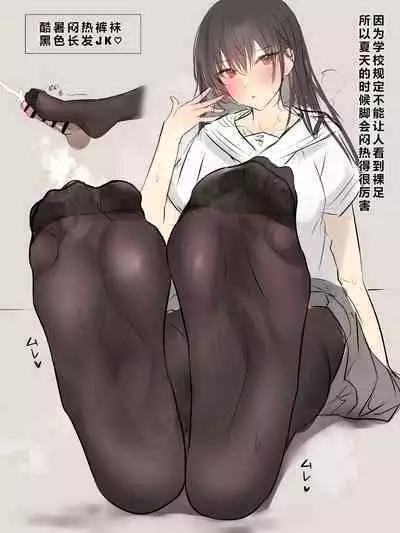 [Yuyu] JK no 3-ka Haki Jukusei Kutsushita Kagase OnaSuppo [Chinese] [leoyubi个人渣翻汉化]