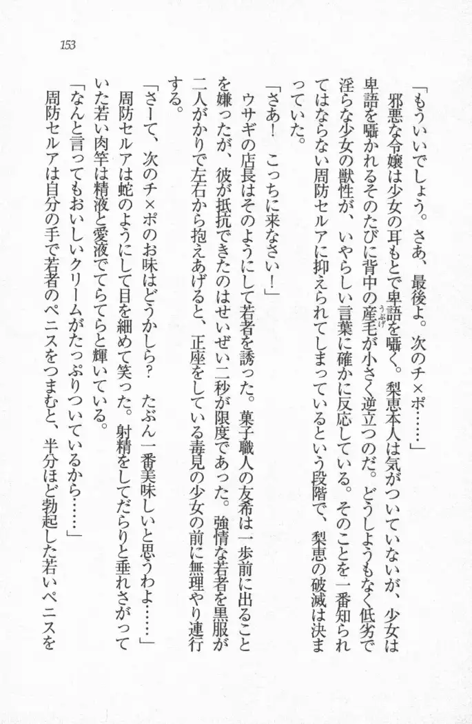 メイド喫茶 猫の隠れ家