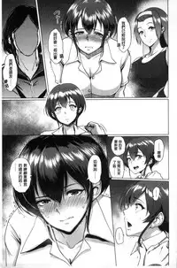 [bifidus] Kimi o Sasou Uzuki Ana [Chinese]