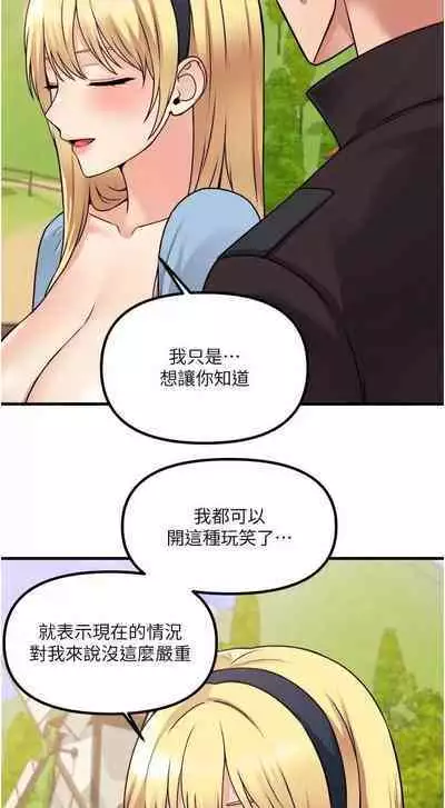 Elf Who Likes to be Humiliated Chapters 51 to 59