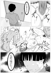 [Kemusi no Bansan Kai] Musuko no Tame nara ba -Ubawareta Haha-