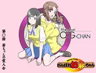[Kumada Kazushi] Ganbare Ojii-chan - Make Love! O'G-chan