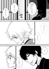 [Ookami] Kumo no Ito (Katekyo Hitman REBORN!)