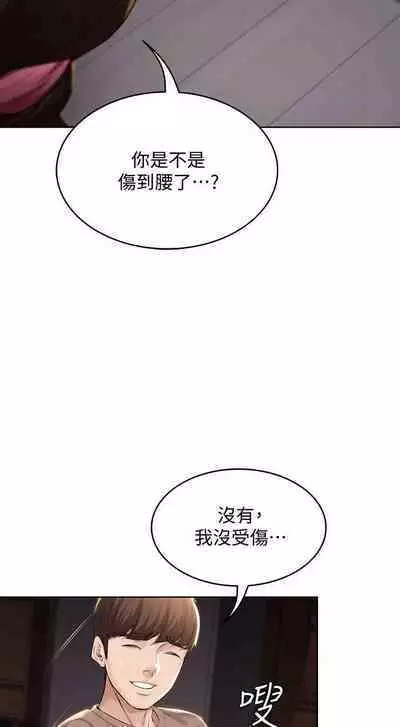 BOARDING DIARY 31-47 CHI (MANHWAROSHIXP)