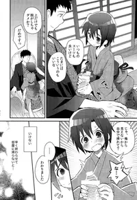 (Shota Scratch SP3) [88scones (Sakaki Tsui)] Shounen Hisho Report