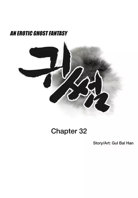 Ghost Love Ch.1-33