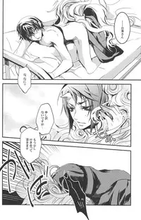 (SUPER22) [Contrast, High (Himiya)] Aigan Shinjuu (Hoozuki no Reitetsu)