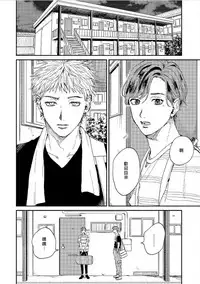 Kemono Asobi | 禽獸遊戲 Ch. 1-4