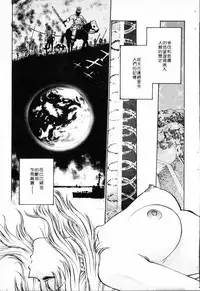 [Funabori Nariaki] - Blue Saga ~Akai Yoru no Megami-tachi~ (chinese)