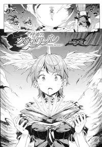 [Erect Sawaru] Shinkyoku no Grimoire -PANDRA saga 2nd story- [Chinese]